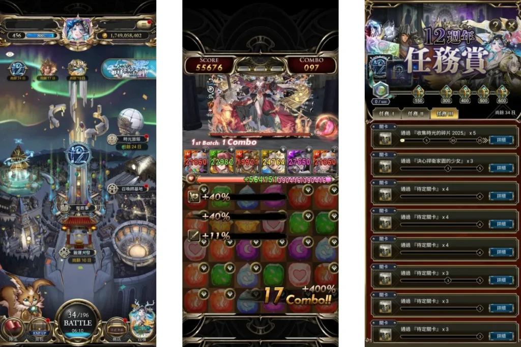 神魔之塔 2025.4 遊戲畫面