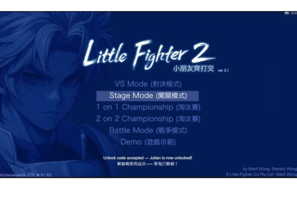 LF2 目前開放 4 種遊戲模式