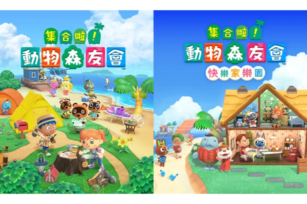 Switch遊戲：集合啦！動物森友會