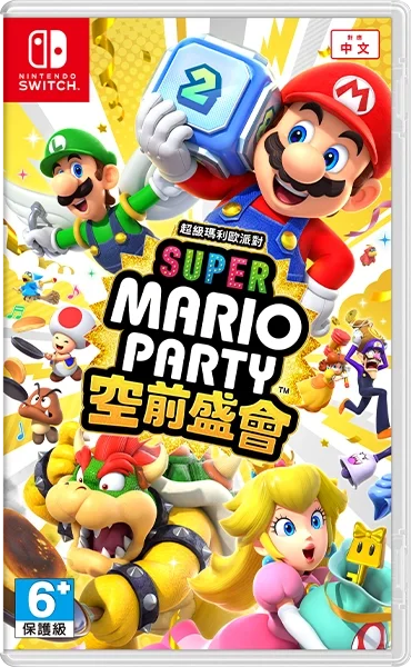 超級瑪利歐派對 空前盛會