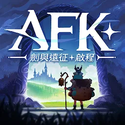 劍與遠征：啟程