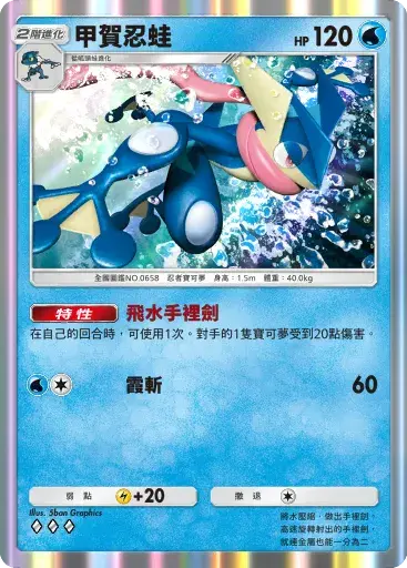 PTCG pocket A1：甲賀忍蛙