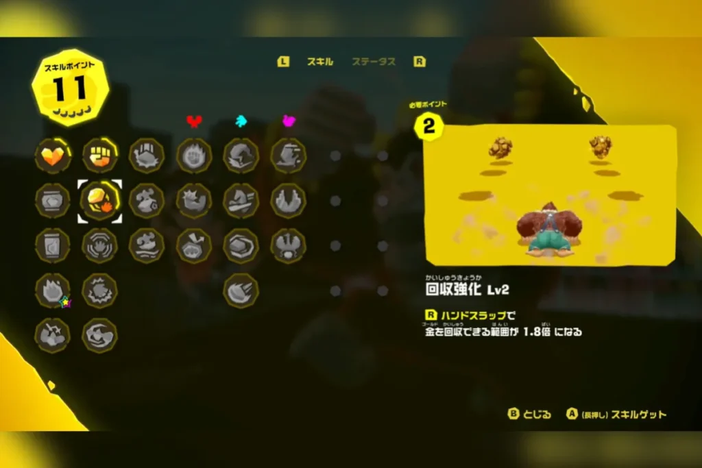 咚奇剛蕉力全開 技能樹