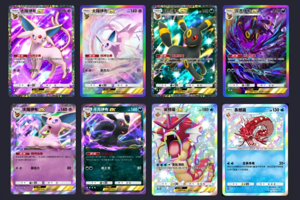 PTCG 4A 月亮伊布、太陽伊布、色違暴鯉龍