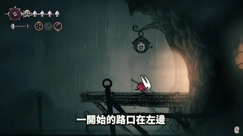 《空洞騎士:絲綢之歌》中途酒館起點