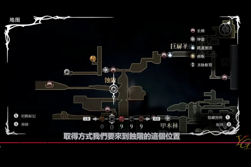 「蓄力攻擊」解鎖地點:蝕階