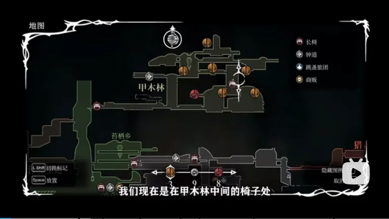 《空洞騎士：絲綢之歌》六個花芯位置