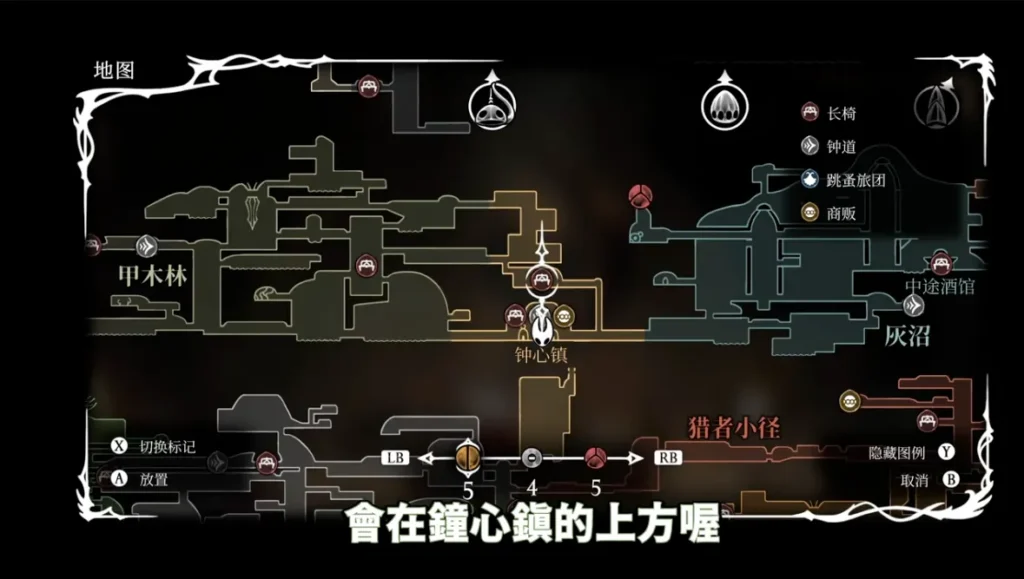 《空洞騎士：絲綢之歌》音樂門位置 1 / 取自 Youtube 鬼鬼