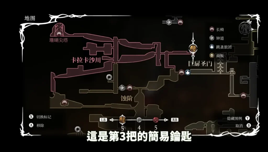簡易鑰匙 3 / 取自 Youtube 鬼鬼
