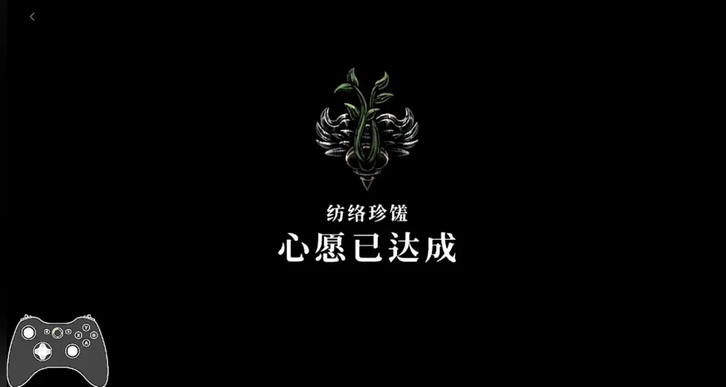 《空洞騎士：絲綢之歌》「紡絡珍饈／送肉」任務攻略