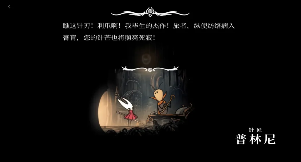 《空洞騎士：絲綢之歌》免費升級
