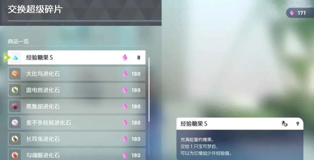 闊星公司可兌換的MEGA進化石列表