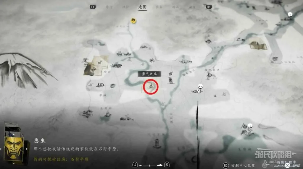 《羊蹄山戰鬼》勇氣之廟