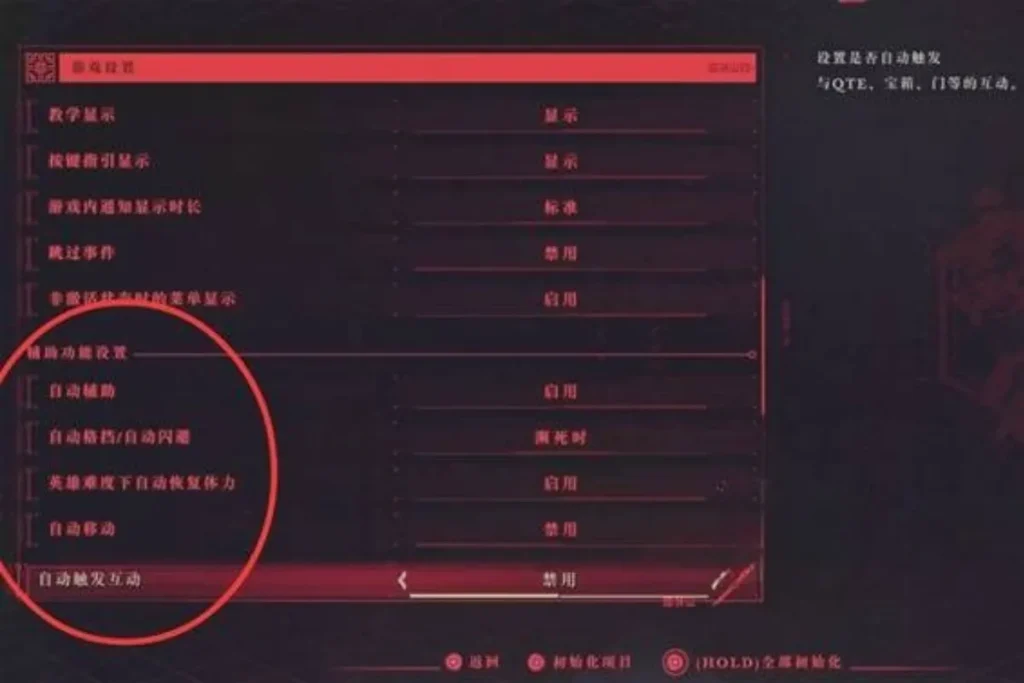 忍者外傳 4 攻略:難度設定