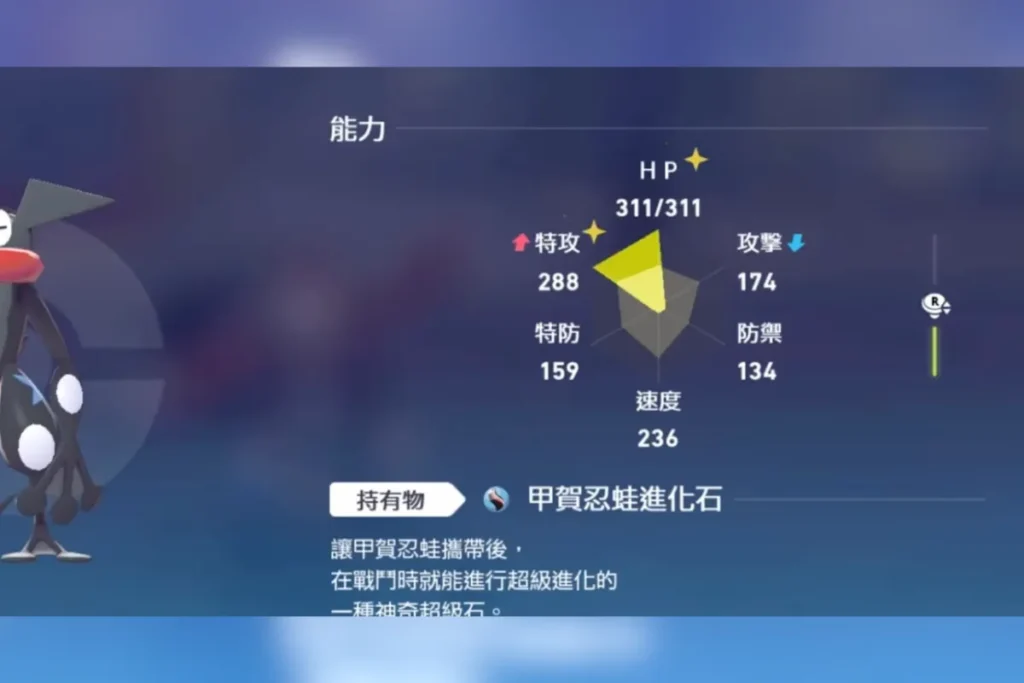 寶可夢za 努力值