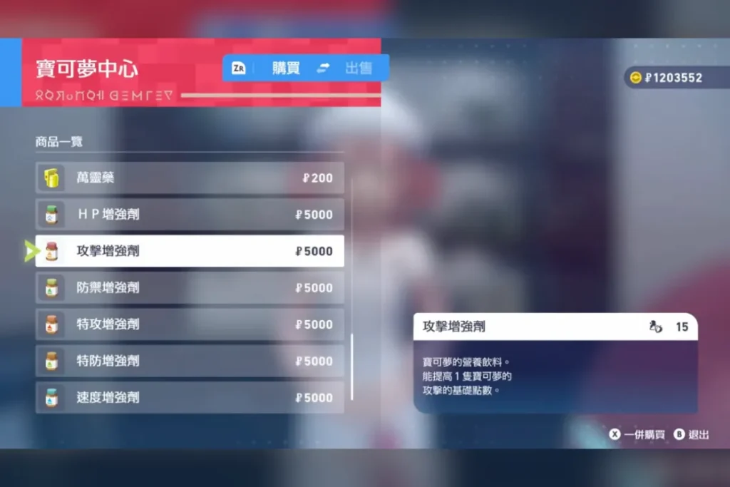 寶可夢za 努力值快速練法 藥水灌爆型