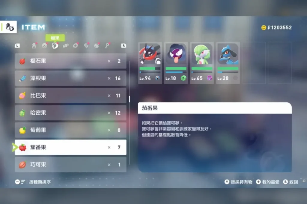 努力值練歪怎麼辦：使用樹果降點