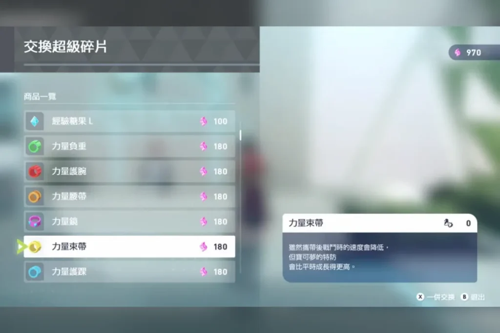 寶可夢za 努力值快速練法 道具刷怪型