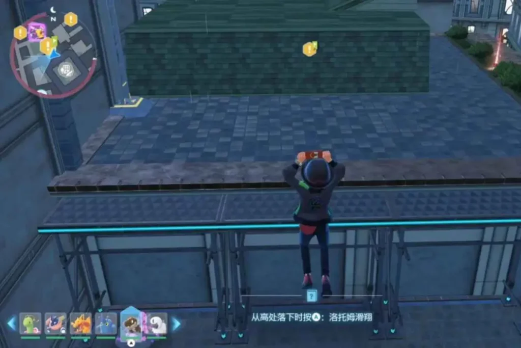 寶可夢傳說 Z-A 滑翔功能