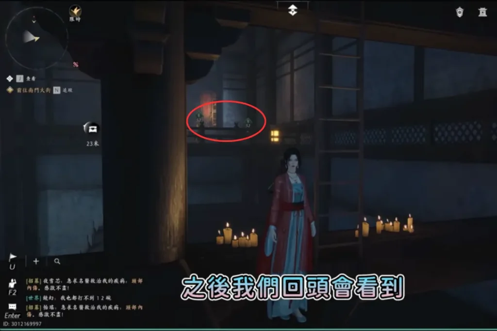 騎龍回馬快速取得步驟 10