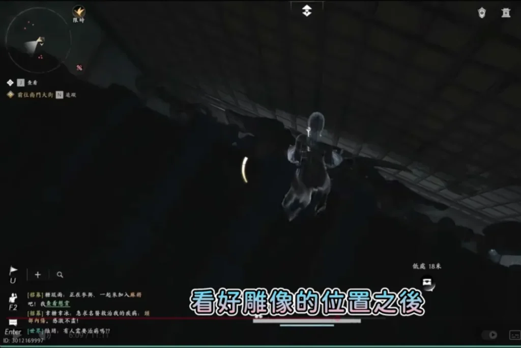 騎龍回馬快速取得步驟 11