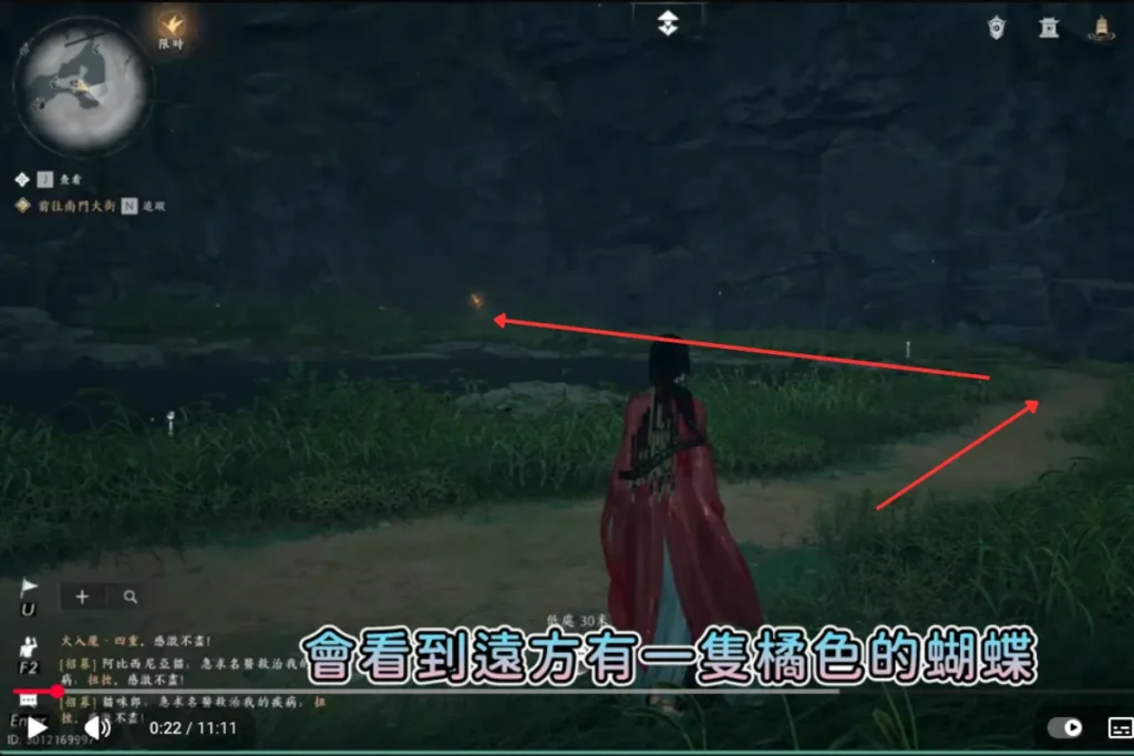 騎龍回馬快速取得步驟 2