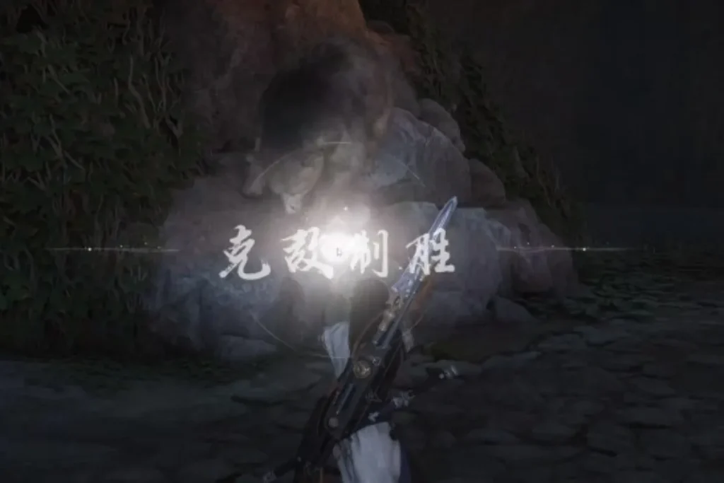 擊敗熊通關太極之謎