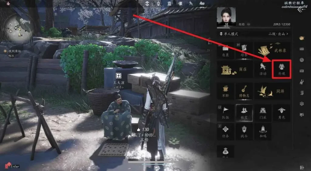 燕雲十六聲捏臉碼哪邊輸入？／圖片取自娛樂計程車