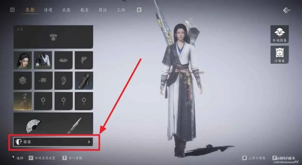 燕雲十六聲捏臉碼路徑2／圖片取自娛樂計程車