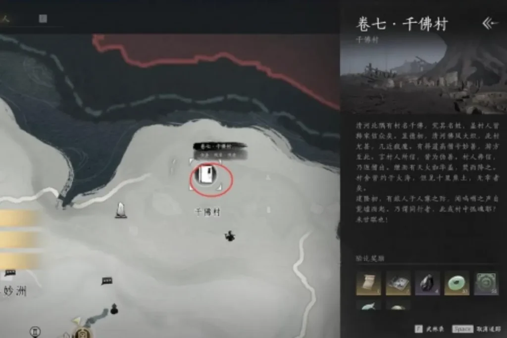 韋陀正法任務地點：千佛村