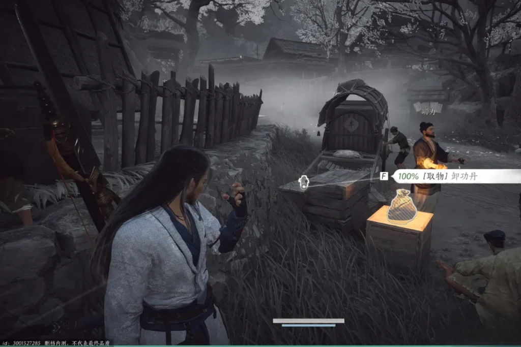 使用攝星拿月偷走胡為的藥罐