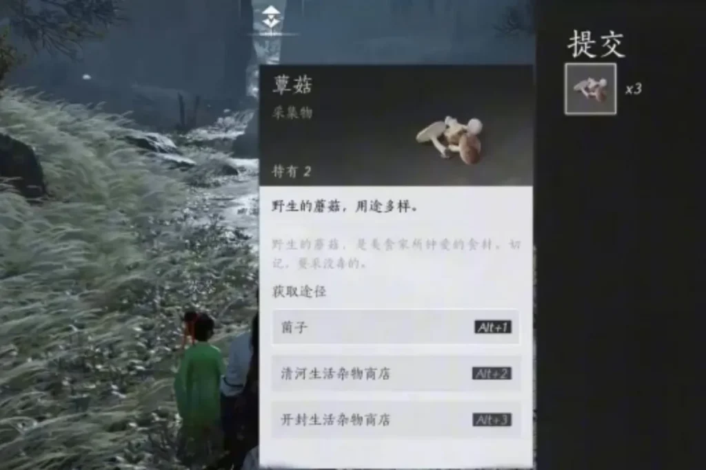 去地圖上尋找三個蘑菇。