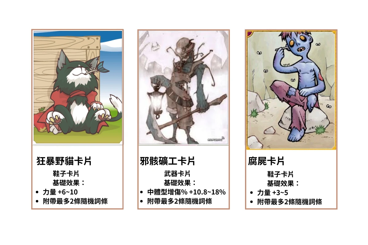 《RO世界之旅》商人鐵匠卡片