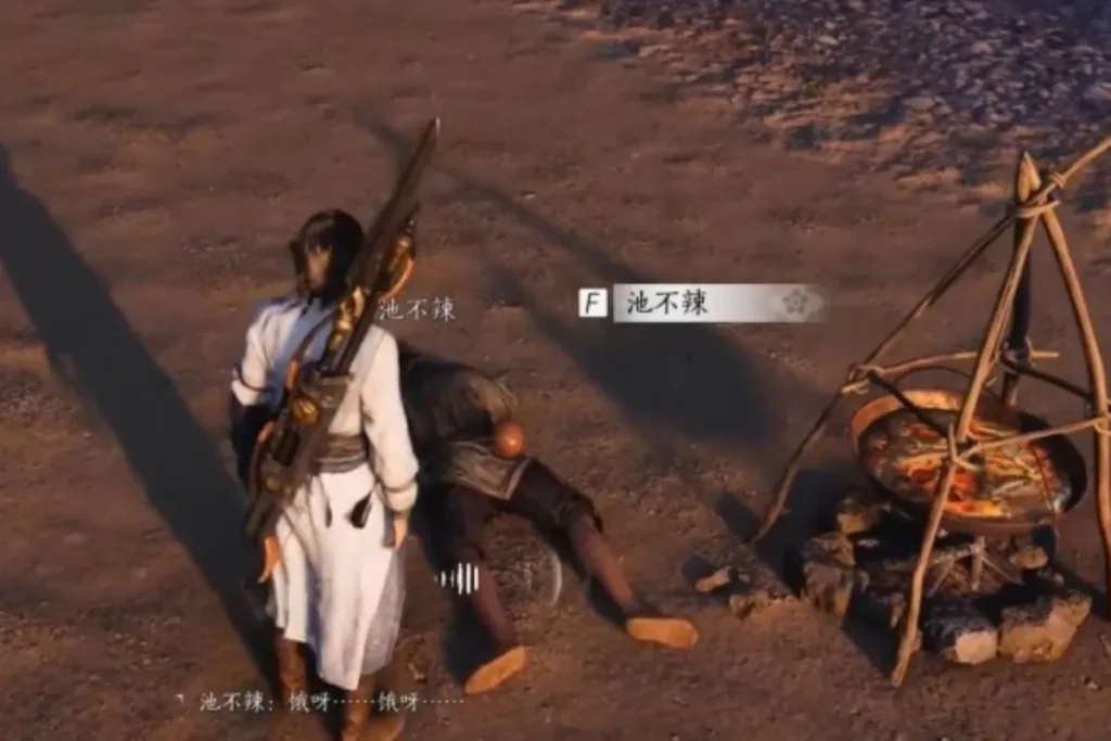 找到池不辣並對話