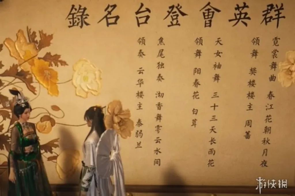 查看群英會登台名錄。