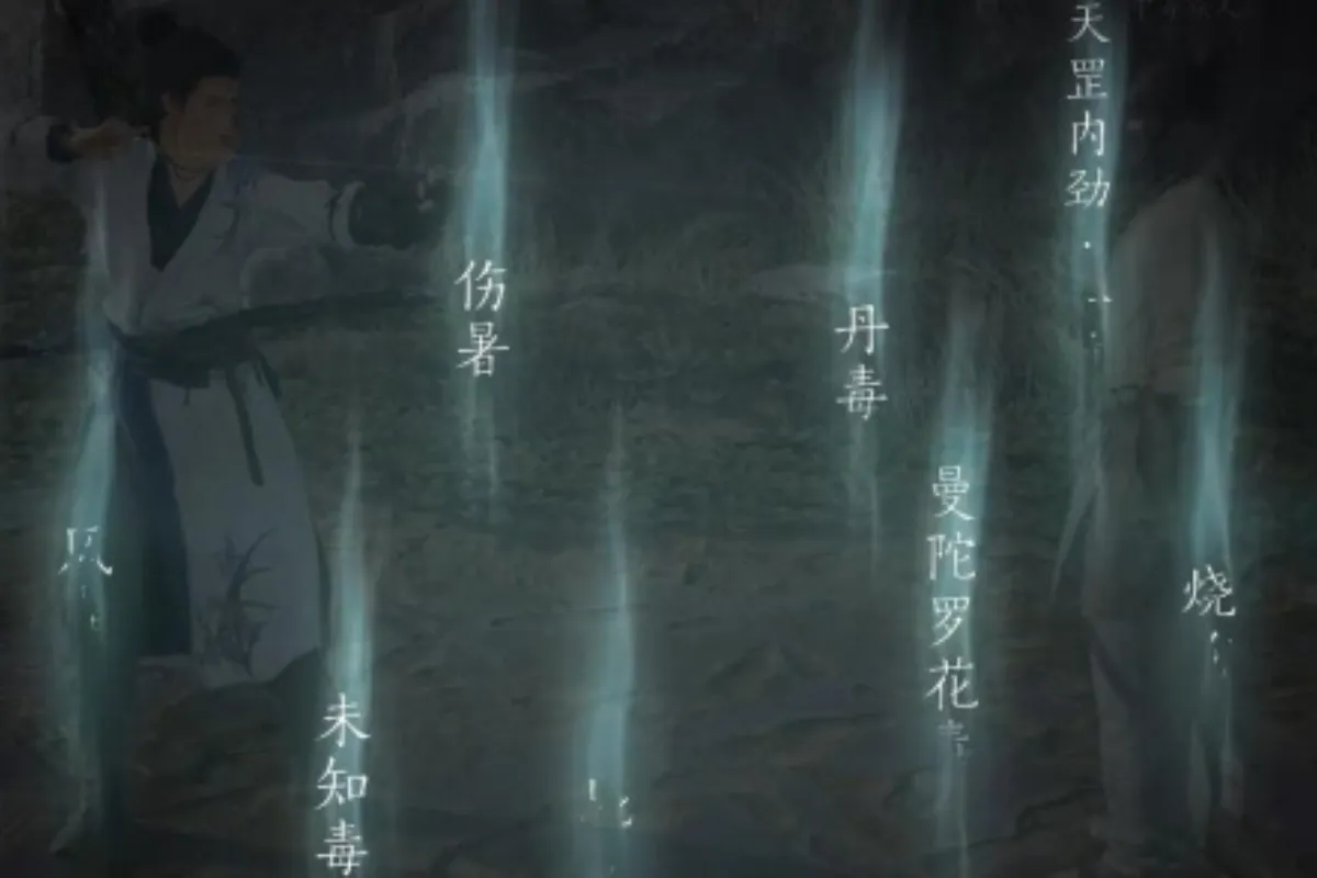 《燕雲十六聲》杏花不見獲得方式