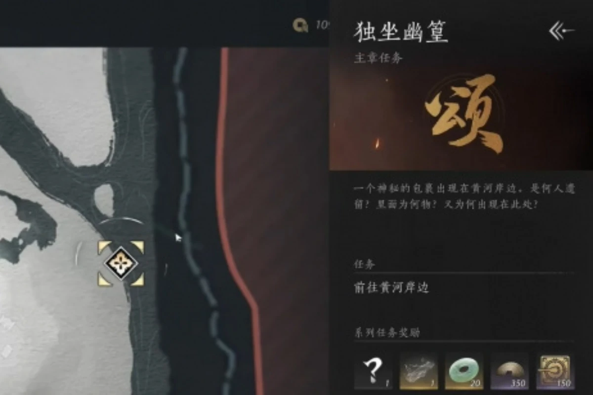 《燕雲十六聲》大唐歌獲得方式