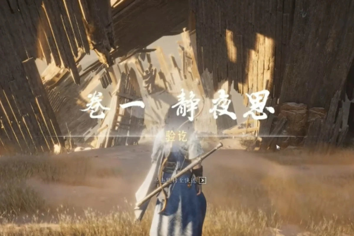 《燕雲十六聲》大唐歌獲得方式