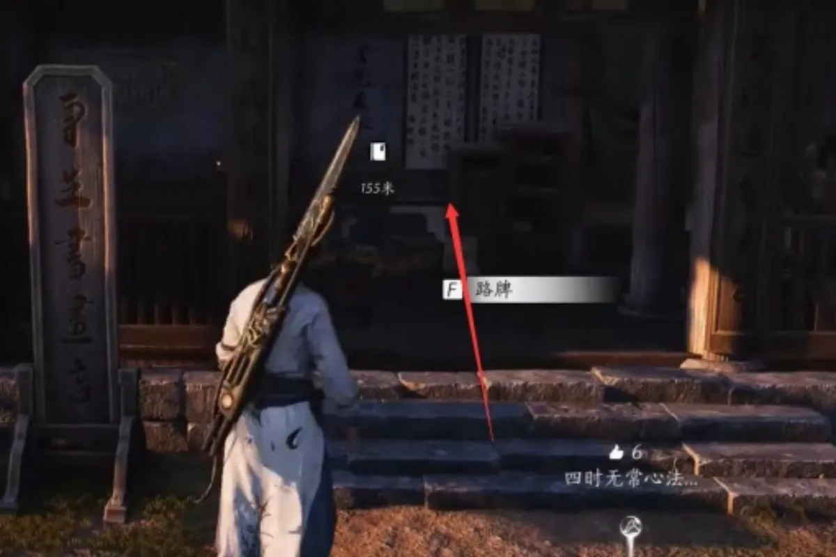 《燕雲十六聲》四時無常獲得方式