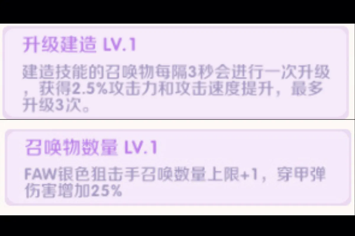 《RO世界之旅》商人炮臺流派