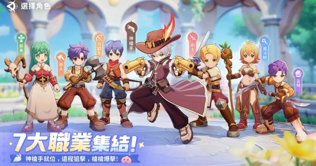 RO：世界之旅職業自由選擇