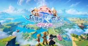 RO：仙境傳説世界之旅封面圖片