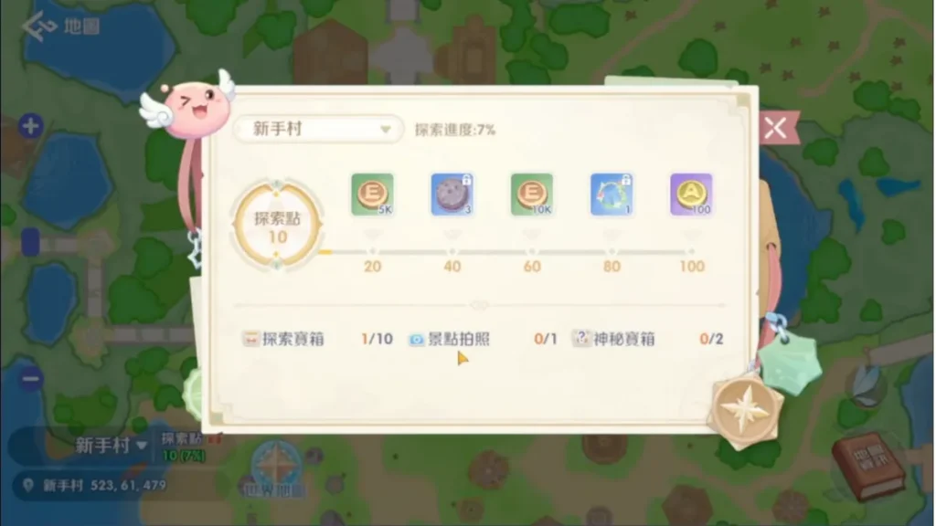 世界之旅探索點數達到標準可獲得額外獎勵