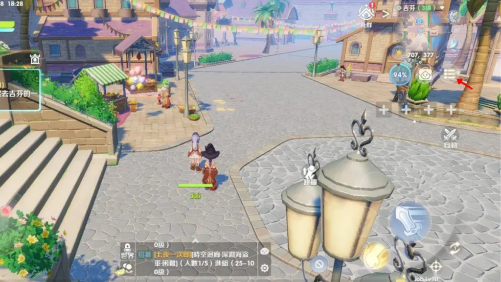 RO 世界之旅虛寶序號兌換步驟 1