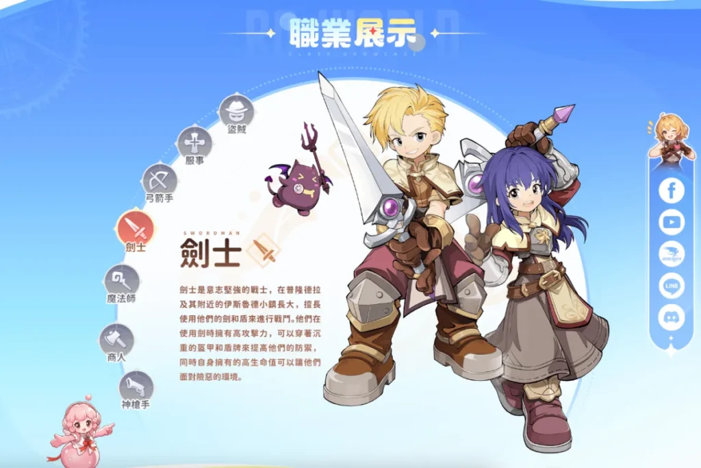 RO：世界之旅騎士