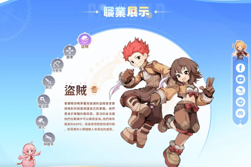 RO：世界之旅刺客