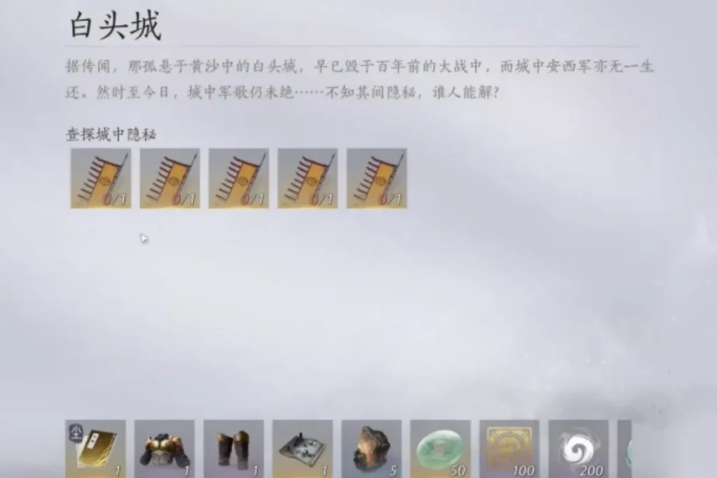 千營一呼取得流程：取得五軍旗