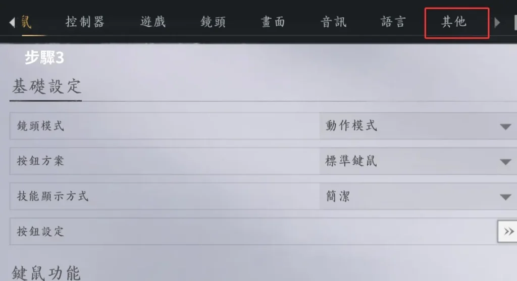 燕雲十六聲兌換碼領取步驟3