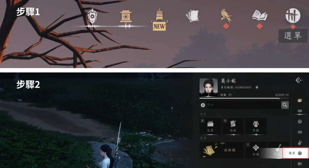 燕雲十六聲兌換碼領取步驟1,2