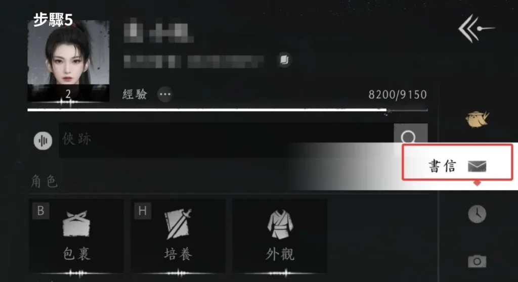 燕雲十六聲兌換碼領取步驟5